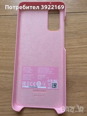 Оригинални калъфи Samsung Galaxy S20, снимка 4 - Калъфи, кейсове - 50153767
