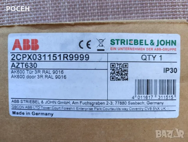 Ел. табло ABB, снимка 5 - Други - 49230661