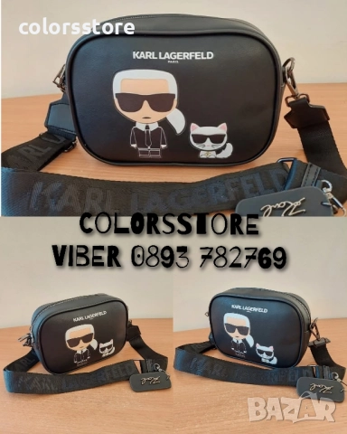 Черна чанта Karl Lagerfeld/VL-Q204