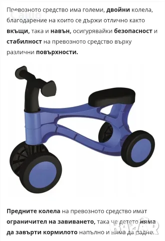 Детски велосипед за бутане/дърпане, снимка 8 - Детски велосипеди, триколки и коли - 55771786