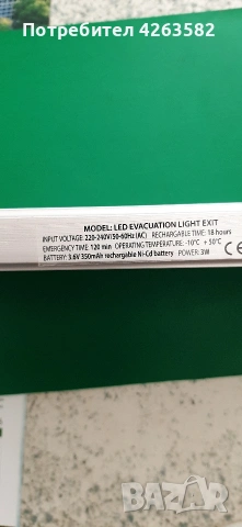 Аварийна указателна табела, снимка 3 - Други - 53935059