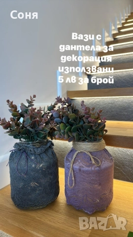 Стоки за декорация 