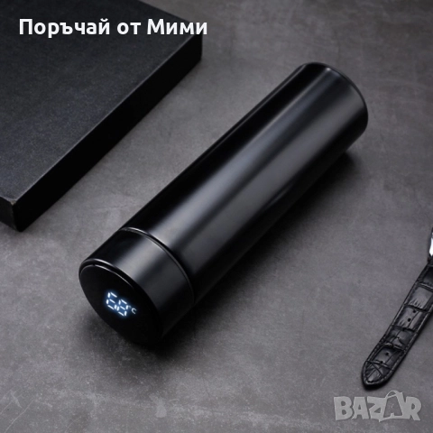 Термос с интелигентна система за измерване на топлината
