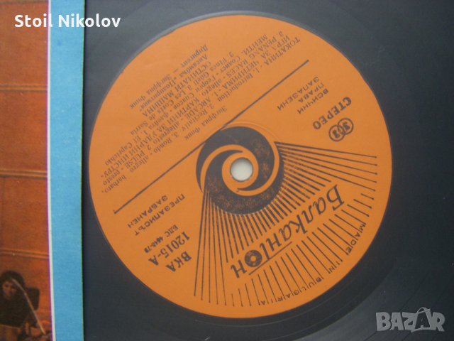 ВКА 12015 - Зигфрид Финк. Ансамбъл "Полиритмия", снимка 3 - Грамофонни плочи - 35528462