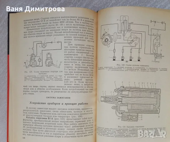 Автомобили УАЗ•469 и УАЗ• 469Б Техническое обслуживание и ремонт , снимка 5 - Специализирана литература - 56125374