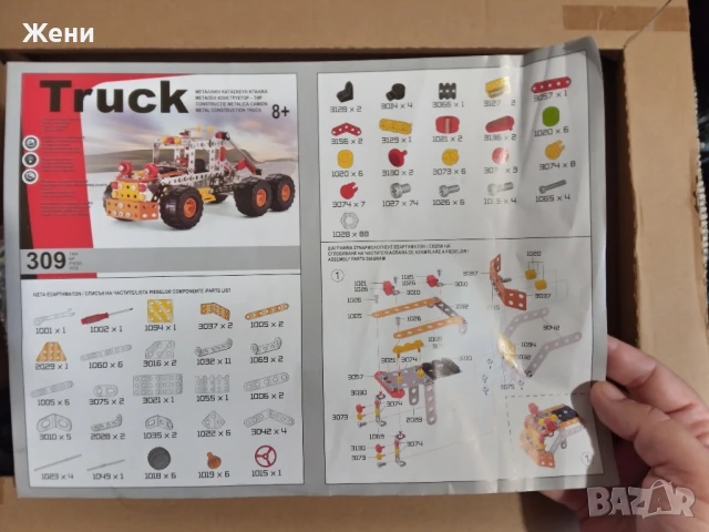Truck Метален конструктор Камион 309 части , снимка 5 - Конструктори - 51233481