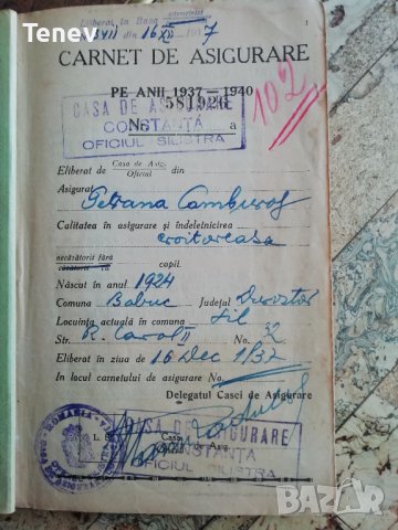Румънска осигурителна книжка - 30-те години, снимка 2 - Антикварни и старинни предмети - 38272351