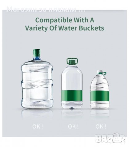 АВТОМАТИЧНА ПОМПА ЗА ГАЛОН БУТИЛКИ - МОДЕЛ 2 - код 1599, снимка 16 - Други стоки за дома - 34276844
