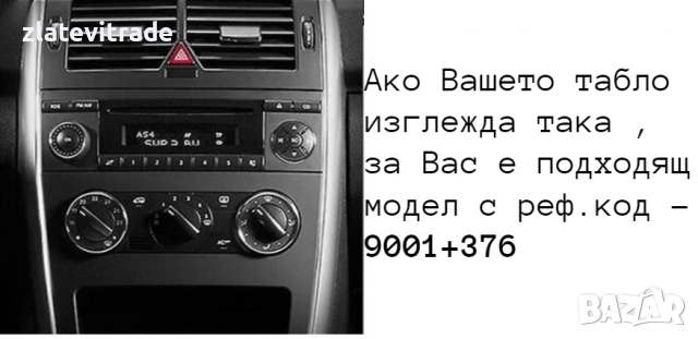МERCEDES BENZ SPRINTER VITO VIANO B200 / VOLKSWAGEN VW CRAFTER - 9'' Андроид НАВИГАЦИЯ/9001, снимка 3 - Аксесоари и консумативи - 29014522