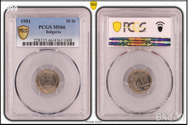 10 стотинки 1951 PCGS MS66 България, снимка 3 - Нумизматика и бонистика - 36408365
