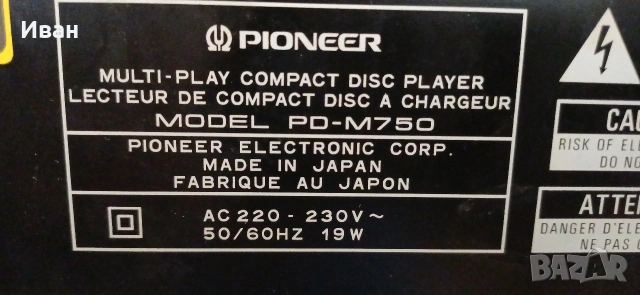 Компактдиск Pioneer PD-M750, снимка 5 - Ресийвъри, усилватели, смесителни пултове - 53259051