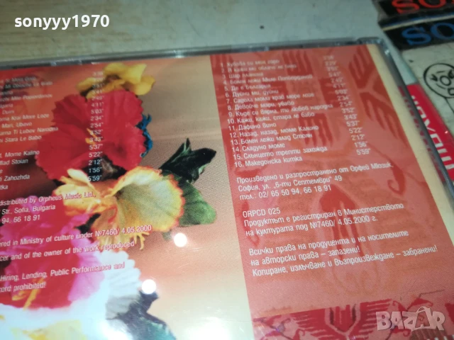 ИЛИЯ ЛУКОВ-ОРИГИНАЛНО ЦД 2107251252, снимка 17 - CD дискове - 51090613