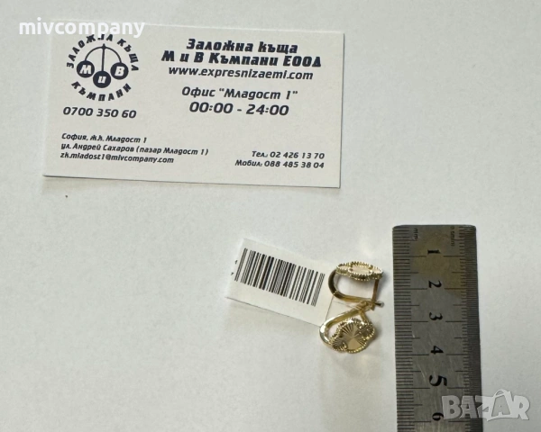 Златни обеци 4.24гр.НОВО!!!, снимка 3 - Обеци - 53189927
