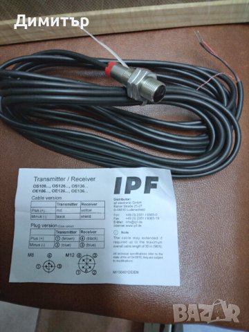 Датчик IPF  OS 12 61 O1