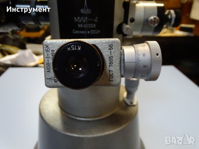 оптичен грапавомер МИИ-4 0.1-0.8 мкм, снимка 7 - Други инструменти - 39323783