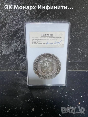 Сребърна монета , снимка 2 - Нумизматика и бонистика - 51379554