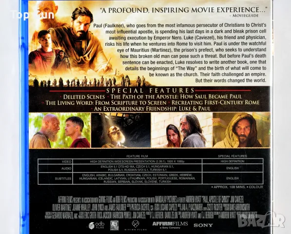 Блу Рей Павел, Апостол на Христа Blu Ray, снимка 2 - Blu-Ray филми - 53384155