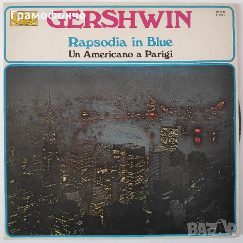 Gershwin ‎– Rapsodia In Blue - Гершуин - Рапсодия в синьо - класика