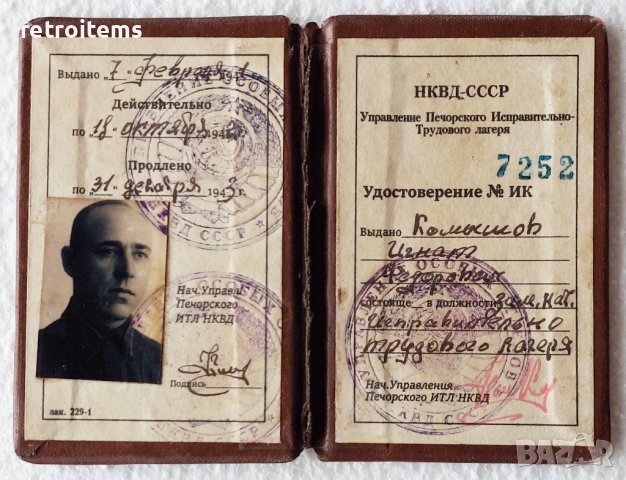 WW II. Съветски удостоверения на НКВД, снимка 9 - Колекции - 39555618