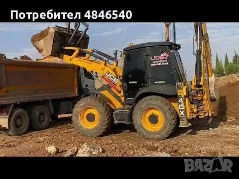 Предлагаме изкопни услуги с багер-товарач., снимка 2 - Други услуги - 55790284