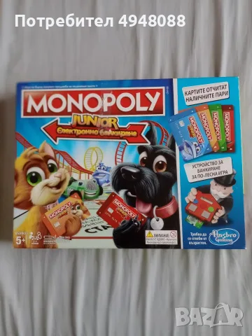 детска игра Монополи електронно, снимка 3 - Настолни игри - 56057922