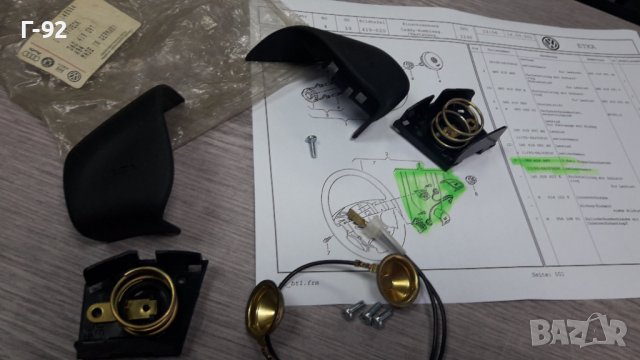 3A0419097/A94**NEU**VAG**VW**SEAT**SKODA**БУТОНИТЕ ЗА ВОЛАНА **, снимка 9 - Части - 39311609