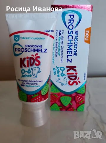 Sensodyne Junior, Sensodyne Kids - детска паста за зъби, снимка 3 - Хигиенни препарати - 50058709