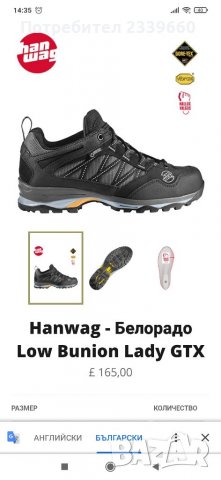 HanWag Gore tex спортни туристически маратонки N.40 стелка 25,5 см., снимка 2 - Спортни обувки - 32043024