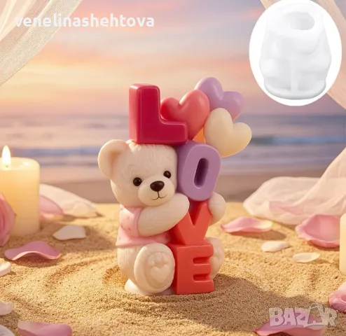 3D мече гушнало надпис LOVE силиконов молд форма свещи гипс сапун смола фондан декорация торта , снимка 2 - Форми - 55669268
