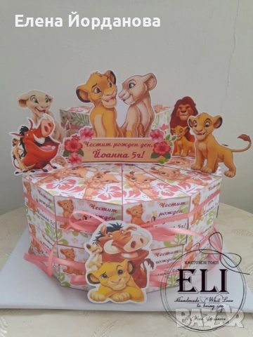 Картонена торта Нала от цар Лъв