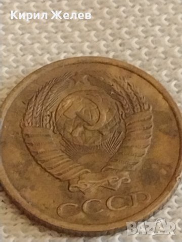 Две монети 2 копейки 1983г. / 15 копейки 1981г. СССР стари редки за КОЛЕКЦИОНЕРИ 40311, снимка 4 - Нумизматика и бонистика - 44256968