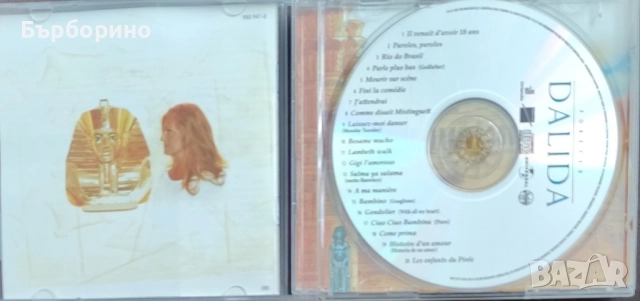 Далида, снимка 4 - Грамофонни плочи - 52387327