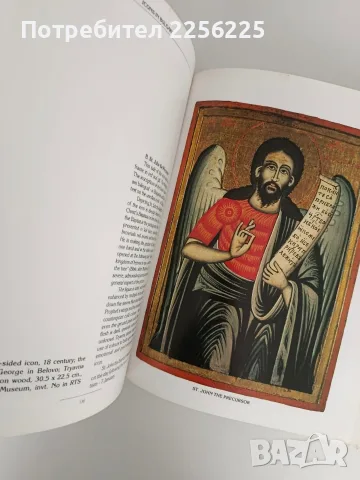 Иконите на България - Теофана Матакиева - Лилкова, снимка 5 - Специализирана литература - 56245800