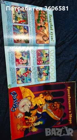 Ретро Детски Списания Дъмбо, снимка 14 - Други - 52337577