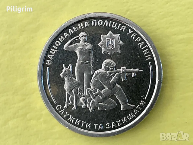 Украйна 10 гривни 2025 г., Национална полиция на Украйна.