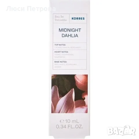 Korres Midnight Dahlia Eau De Toilette Travel Size 10ml, снимка 3 - Дамски парфюми - 49489145