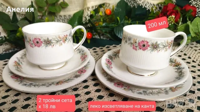 Royal Albert -paragon Кралски порцелан , снимка 9 - Чаши - 49909962
