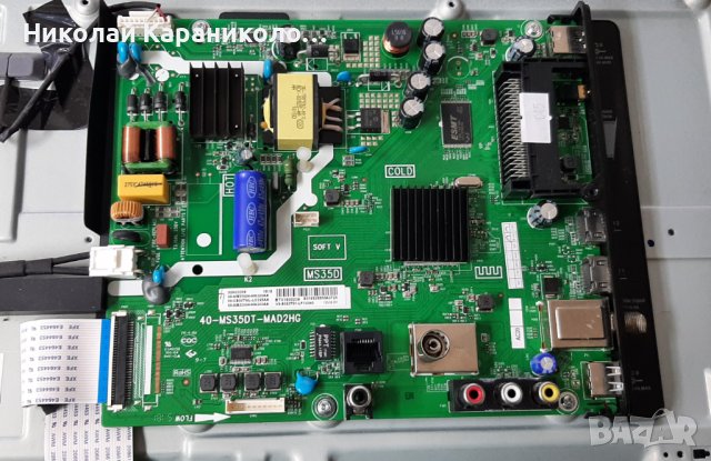 Продавам Power,Main board-40-MS35DT-MAD2HG,Лед ленти TOT_32D2900_2X6_3030_651P,тв.THOMSON 32HC3206, снимка 5 - Телевизори - 39647089