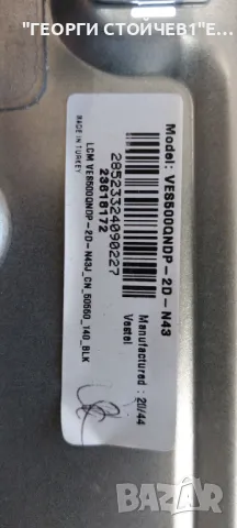 50HAK6151  17MB170 17IPS72  CCPD-TC495-008 V4.0   VES500QNDP-2D-N43 JL.D500C1330-078LS-M_V01, снимка 6 - Части и Платки - 49182280