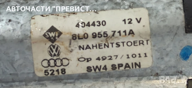Моторче Задна Чистачка Ауди А3 А4 А6 Audi A3 А4 А6 ОЕМ 8l0955711a, снимка 2 - Части - 54272088