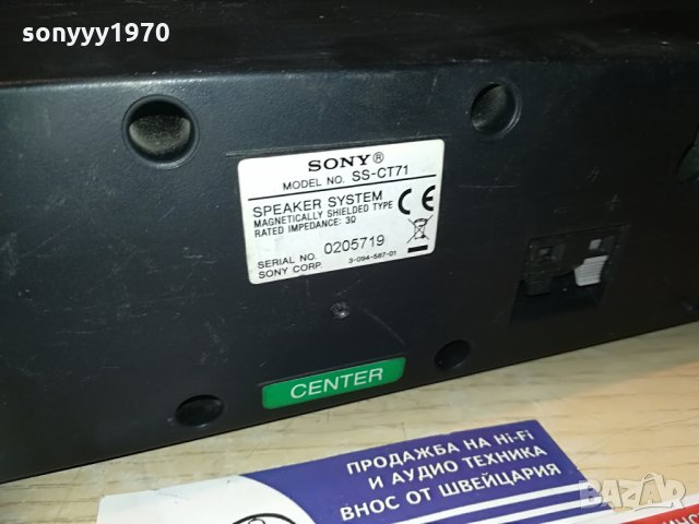 sony ss-ct71 center-внос switzerland, снимка 12 - Тонколони - 29305898