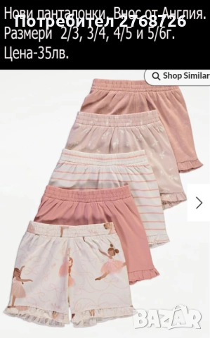  Нови къси клинчета и панталонки, внос от Англия-част1, снимка 6 - Детски клинове - 50814220