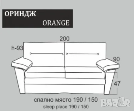 Диван ”ОРИНДЖ” Orange BM, разтегателен, изцяло метален механизъм с напрегнати букови ламели, снимка 8 - Дивани и мека мебел - 56223843