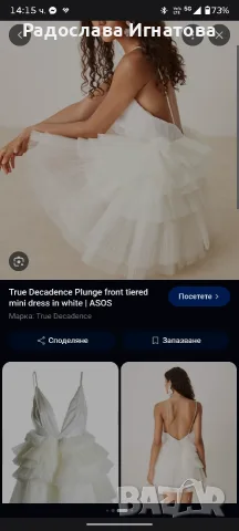 Коктейлна рокля True Decadence , снимка 5 - Рокли - 56416817