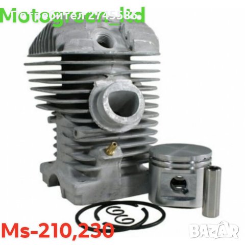 Цилиндъри и бутала АНАЛОГ на SHTIL , снимка 2 - Градинска техника - 30314701