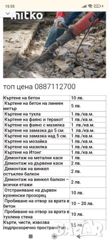 Почистване на апартаменти тавани мазета , снимка 7 - Почистване на домове - 54350435
