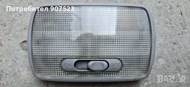 Плафон за Хонда Сивик 8 10 лв