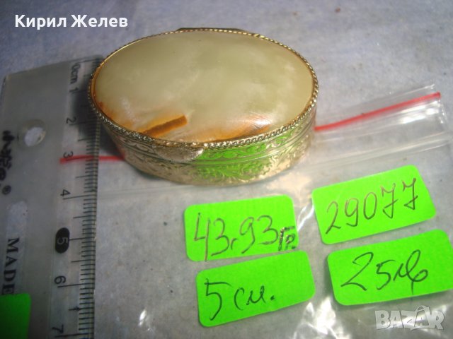 ПОЗЛАТЕНА СТИЛНО ОРНАМЕНТИРАНА КУТИЙКА за БИЖУТА илиДРУГО с КАПАЧЕ от НАТУРАЛЕН МРАМОРЕН ОНИКС 29077, снимка 2 - Други ценни предмети - 38152445