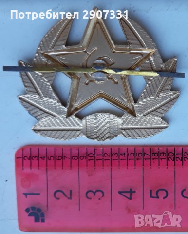 церемониална кокарда на офицера на съветската армия.1970-80, снимка 5 - Други ценни предмети - 37751077