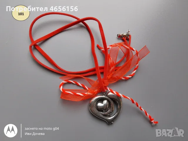 Мартеници колиета 0,75 €